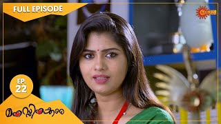 Manassinakkare  Ep 22  16 Sep 2021  Surya TV Serial  Malayalam Serial [upl. by Hite]