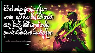 Sihin Sela Inawata Rock  Shadow Girl Minuri  Official Video  සිහින් සේල ඉන වටා අඳිනා [upl. by Erickson494]