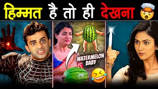 झंडू TV Serials जिन्होंने सारे logic की धज्जियाँ उड़ा दी  Illogical TV Serial Part3 [upl. by Subocaj]