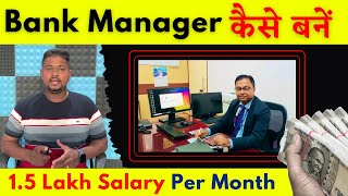 High Salary Jobs After 12th Commerce  Bank Manager Kaise Bane  Bank Manager Salary [upl. by Kendra]