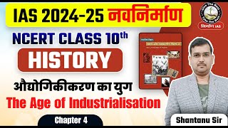 L8 NCERT History Class 10th Chapter 4 By Shantanu Sir  The Age of Industrialisation  UPSC 2024 [upl. by Tahpos]