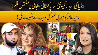 Reham Khan Disclosed her New Punjabi Movie Name  Hafiz Ahmed Podcast [upl. by Dagney555]