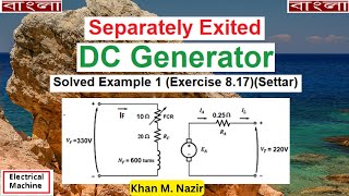 Separately Excited DC Generator  Solved Example Exercise 8171 EM 8 SettarBangla [upl. by Adnuahsor]