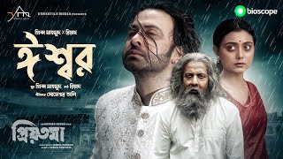 ESHWAR Full Song  Priyotoma  Shakib Khan  Idhika  Prince MahmudxRiyad  Himel Ashraf  Bioscope [upl. by Xila]