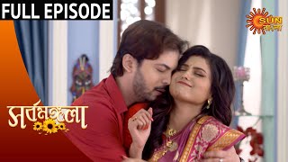 Sarbamangala  Full Episode  15 Dec 2020  Sun Bangla TV Serial  Bengali Serial [upl. by Attenad]