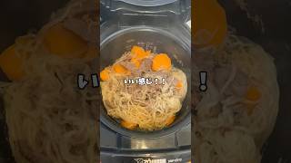 【簡単レシピ】炊飯器で作る肉じゃが！！炊飯器レシピ 簡単レシピ [upl. by Lilian]