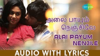 Alai Payum Nenjile  Lyric Video  Aadhalal Kadhal Seiveer  Yuvan  Suseenthiran  Tamil  HD Video [upl. by Higley]