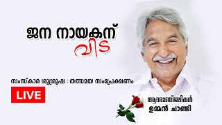 Oommen Chandy Funeral Service from Puthuppally [upl. by Cirnek]