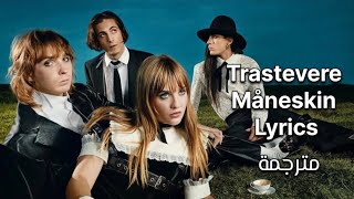 Trastevere Måneskinlyrics مترجمة [upl. by Netsew]