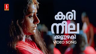 Karineela Kannazhaki Video Song  Kannaki  Nandita  KS Chithra  Kaithapram  Kaithapram Viswanath [upl. by Colly]