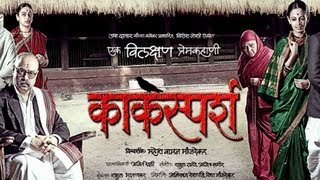 Ude Ga Ambabai HD  Alka Athalye  Mohan Joshi  Ashok Shinde  Superhit Marathi Movie [upl. by Giule]