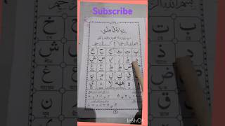 Alif ba ta Arabic words viral videoshort videoduet [upl. by Nerti720]