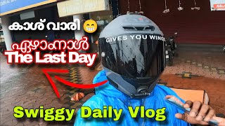 SWIGGY DELIVERY ഡെയിലി വ്ലോഗ്  DAY 7  vlog malayalam fooddelivery swiggy [upl. by Ahseiym]