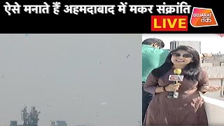 LIVE  Uttarayan में ऐसा होता है पुराने Ahmedabad का नज़ारा  Gujarat Tak [upl. by Skipton498]