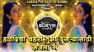 Haldicha Chehara Tuza Dusaryasathi Sajala Marathi Sad DJ Song Active Pad Remix DJ Surya In The Mix [upl. by Ahsenek]