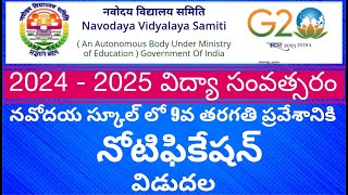 NAVODAYANAVODAYA NOTIFICATIONNAVODAYA 9 CLASSJNVNAVODAYA 2024NAVODAYA COACHING [upl. by Jodie]