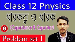 Capacitance and capacitor part 9  problems set 1Class 12 physics chapter 4 in bengali WBCHSE wise [upl. by Foushee931]