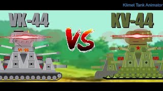 The Mega Battle Of Kv44 Versus Vk44  Cartoons About Tanks [upl. by Oloap]