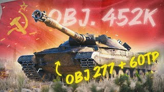 Obj 452K ist ein Monster  aber niemand hat danach gefragt World of Tanks [upl. by Thirion]