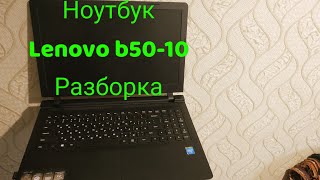 Ноутбук Lenovo B5010 80QR Разборка и замена термопасты [upl. by Bunder]