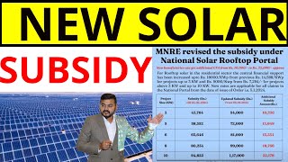 SOLAR SUBSIDY 2024 खुशखबरी  सब्सिडी बढ़ा दी गई है सोलर पैनल का अब तक का सबसे सस्ता रेट [upl. by Warp160]