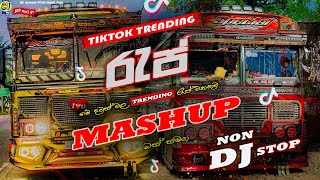 2024 Bus DJ Remix  Sinhala Dj Nonstp  Bus Dj Remix  Rap Dj Remix  Trending New Dj Remix [upl. by Ihskaneem]