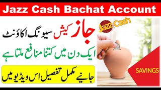 Jazzcash Bachat Account Details in Urdu  Jazz Cash Saving Account  How to Earn money from Jazzcash [upl. by Letitia]