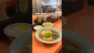 豊田市に行ったらここ！ 豊田ランチ 豊田市 名古屋ランチ [upl. by Patric]