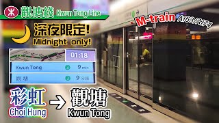 🚇 True to its name MTR Kwun Tong Lines Kwun Tong depot service Choi Hung to Kwun Tong  Mtrain [upl. by Tse490]