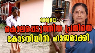 Kottarakkara Murder  Crime Case  MUNSIFFS COURT  Latest News  Kottarakkara  Pallikkal [upl. by Barina]