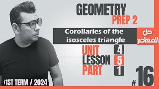 Geometry  Corollaries of the isosceles triangle  شرح ماث الصف الثاني الاعدادى لغات [upl. by Ahsemot]