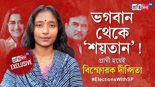 Dipsita Dhar Rachana to Abhijit Ganguly SSC Scam to Minakshi Interview with CPM Candidate [upl. by Kunz]