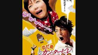 Nodame Cantabile  Film 1 et 2  Voir les films [upl. by Bollen]