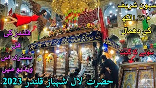 Sehwan Sharif Lal Shahbaz Qalandar ki History 2023 Documentary By Road vlog [upl. by Chu]