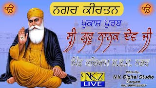 🔴Live Nagar Kirtan Pind Karyam SBS Nagar  NK Digital Studio Karyam 9814159797 [upl. by Hobbie958]