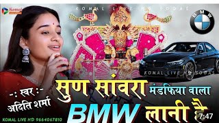 sun re Sawariya mandiya wala BMWLani hesanwariyasethnewbhajan [upl. by Bigford]