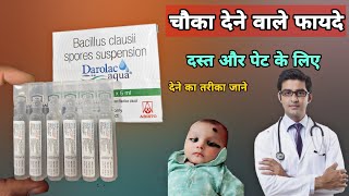 bacillus clausii spores suspension uses in hindi  entromax suspension 5ml uses  Darolac Aqua [upl. by Nylhtiak]