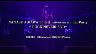 2021年11月7日「相川七瀬 25th Anniversary Final Party 〜ROCK NEVERLAND〜」ダイジェスト映像公開！ [upl. by Azelea630]