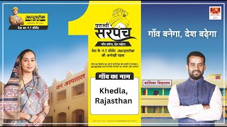 Kherla gadaliLive streaming of Yashasvi Sarpanch Samaroh Campaign [upl. by Ginevra]