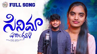 CINEMARA SHOOTINGIVALI FULL SONG  BANJARA LATEST SONGS  ST SONGS  NAGARAJU amp SUVASINI SONGS [upl. by Yemaj560]