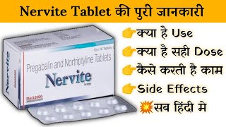 nervite 75 mg tablet uses  price  composition  dose  side effects  review  in hindi [upl. by Swehttam]