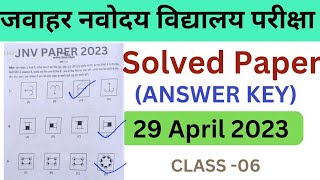 Jawahar navoday vidyalay full paper solution 29 April 2023JNV paper answer key [upl. by Reinhardt]