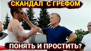 «Я тут главный а ты рот закрой»  Греф в центре скандала или БАРИН приехал [upl. by Tobie]