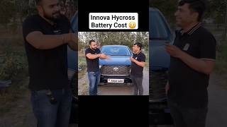 toyota innova hycross battery cost  😳 shorts viral car [upl. by Rubia]