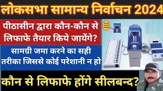 पीठासीन अधिकारी लिफाफे कैसे तैयार करेभरे  how to make envelope pithasin adhikari  election 2024 [upl. by Nolrac]