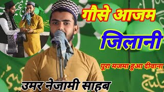 Gause Aazam Jilani Kijiye Karam Peer Lasani  New Munqabat  Manqabte Gause Paak  ✓Umar Nizami [upl. by Bennir932]