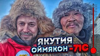 ЯКУТИЯ ОЙМЯКОН  САМЫЙ ХОЛОДНЫЙ ГОРОД В МИРЕ 1 серия [upl. by Elita]