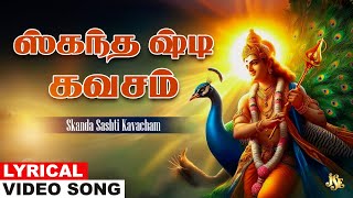 Skanda Sashti Kavacham  Kanda Sashti Kavacham  Murugan Tamil Devotional Songs  Tamil Bhakti Songs [upl. by Bast]