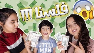 أعطينا أخوي 1000 عكل قتلة في فورت نايت [upl. by Annoel]