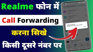 Realme Me Call Forwarding Kaise Kare  Call Forwarding Kaise Kare Realme  Call Forwarding Code [upl. by Sarine231]